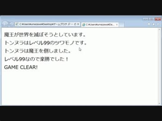 【JavaScript】ゲームプログラミング超入門 Part02【HTML】