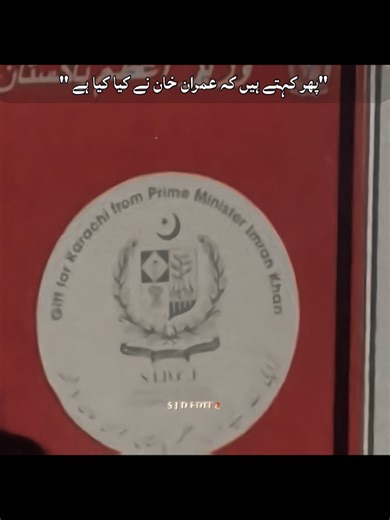 Imran Khan ki Baaten aur Jazbat