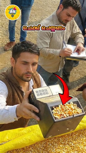 താഴെ ഒരു ചാക്കിടാമായിരുന്നു🥺 #short #viral #shortvideo #youtubeshorts #knowitmalayalam #yt #ytviral