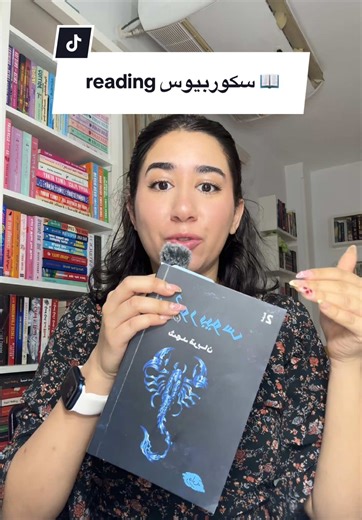Scorpius Book Review: Exceeding Expectations!