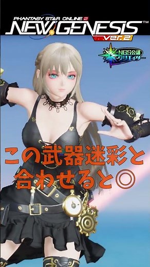 【PSO2NGS】スチームパンクな新衣装!【PSO2:NGS】 #shorts