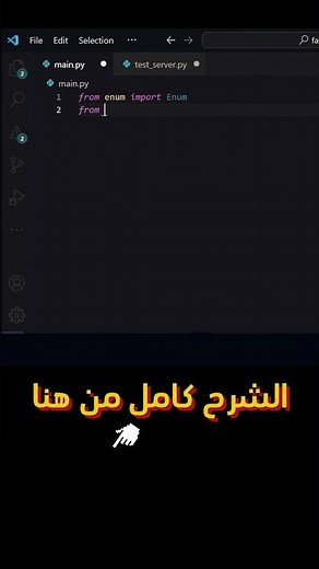 شرح fastapi #بايثون