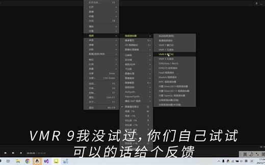 PotPlayer卡顿问题解决
