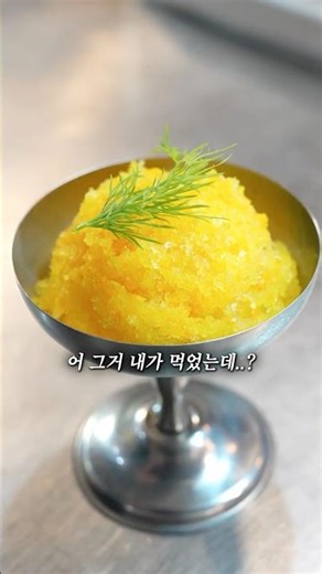 Citrus Granita
