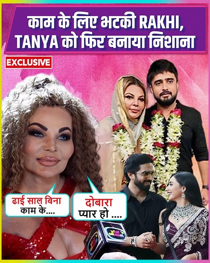 Rakhi Sawant in an exclusive interview with TellyMasala spoke about upcoming song, makes fun of Tanya Mittal, falling in love again, support from Bollywood industry, Katrina Kaif's pregnancy, proposing Abhishek Kumar in Pati, Patni Aur Panga and more #RakhiSawant #ExclusiveInterview #PatiPatniAurPanga #KatrinaKaif #AbhishekKumar #TellyMasala | Telly Masala