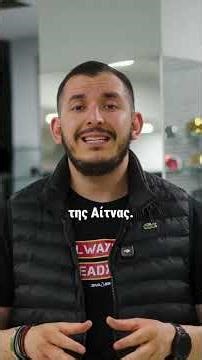 Το μυστικό Ελλάδας και Αιγύπτου!
