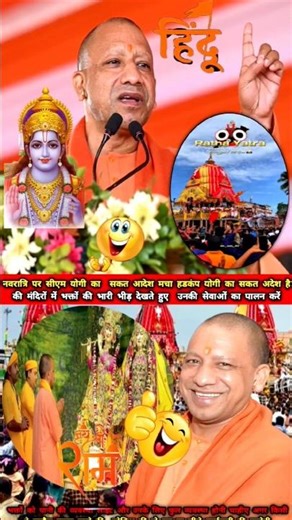 On the auspicious occasion of Navratri, Chief Minister Yogi Adityanath has taken strict measures ...