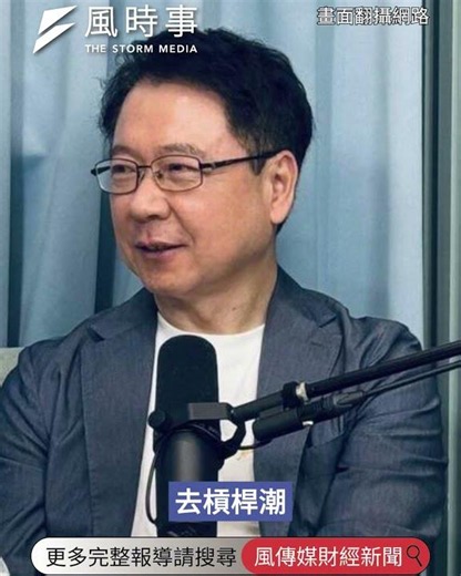 How to Trade the Monday Bloodbath in Taiwan Stocks? TAIEX Futures See Epic Crash with "Many Wiped...