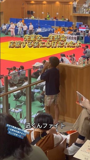 同じ道場の先輩で憧れのヒーローの全国中学校柔道大会に行ってきた‼️小2の陸がこんなに必死に応援するなんて感慨深い。 そしてなんと日本一に‼️ #柔道 #感動 #家族 #青春 #全中#judo