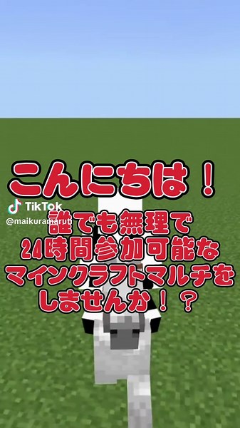 マインクラフトサーバーへの参加方法を解説