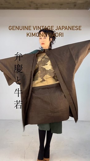 KAWAII HAORI oversized “Oshima tsumugi yokogasuri” Now available at online site This haori is a fabric called “Oshima tsumugi, Yokogasuri” Lining pattern: Benkei 弁慶 Ushiwakamaru牛若丸 !!😍 The haori is based on the legendary duel between MINAMOTO no Yoshitsune (Ushiwakamaru) and Musashibo Benkei on Gojo-ohashi Bridge in Kyoto. Outfit Tops #UNIQLO Skirt #secondhandclothing #aquagarage Belt from Ballroom dancing costume Pumps #secondhand #miumiu Music #benniek / 弁慶&牛若丸 Kawaii ♥️ history story♥️ antiq