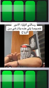 2.3M views · 27K reactions | #رسالتي الى كل #اولياء_الامور يلي عندهم #بنات في سن #الزواج معقول انا #معقد متل ما بسمع ولا كلامي #صحيح -- بتمنى من جميع الاخوة والاخوات مشاركة هذا المقطع -- اللهم وفقنا لما تحبه وترضاه ----- احوكم الهكر الفلسطيني ----------- Khalil Omar | Khalil Omar | Facebook