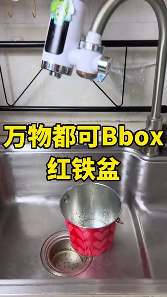 万物都可Beatbox 之红铁盆😎#Beatbox小红盆#Original ##万物皆可Beatbox #music #