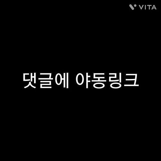 댓글에 야동링크