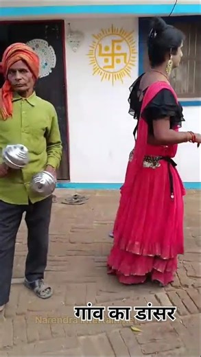 Argan Baza Dance 👌।। # Ganv Ka Dancer/ #अर्गन बाजा