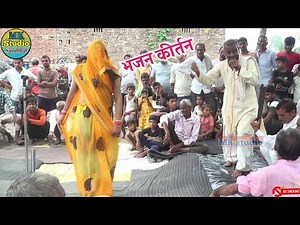 Rural Bhajan/! Rural Bhajan Rampal Party/! Rural Bhajan Kirtan/! Hari Bhajan Bhajan Kirtan.