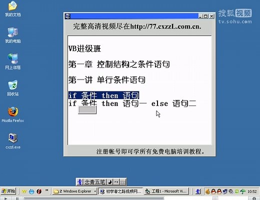 vb视频教程 vb入门教程 vb基础教程 vb6.0视频教程 vb实例教程 VB入门到精通 vb数据库教程 vb程序