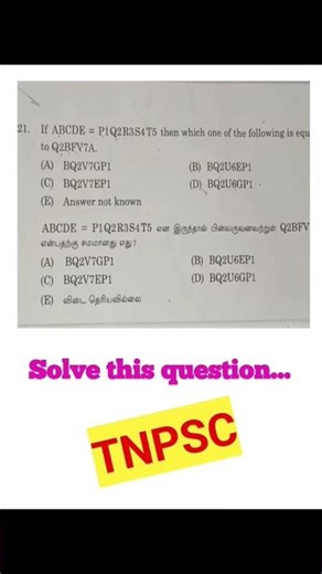 tnpsc#tnpsc #tnpscgroup4