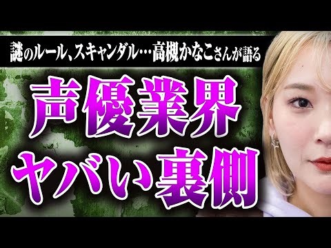 [Behind the Scenes of the Voice Acting Industry] Do voice actors make money? The mysterious rules...