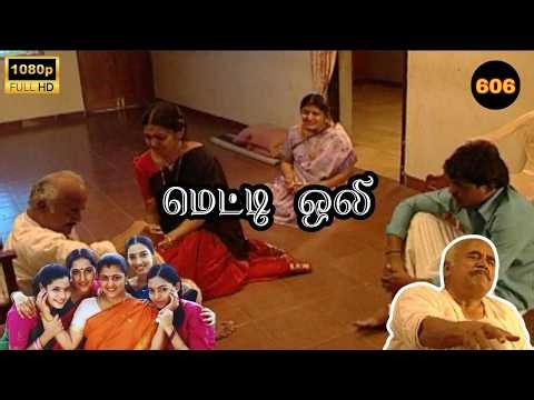 Metti Oli Mega Serial : மெட்டி ஒலி சீரியல் - Episode 606 | April 7 , 2026