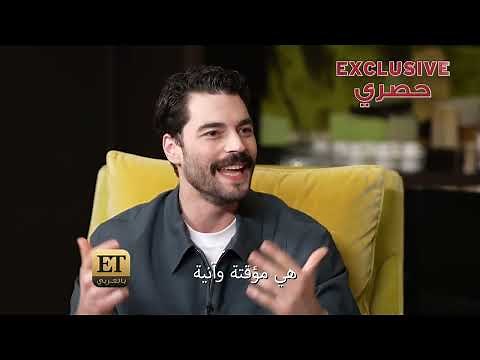 أكين اكينوزو بطل مسلسل الفخ في ETبالعربي ✨ فلماذا يختفي Akin Akinozu عن السوشال ميديا؟