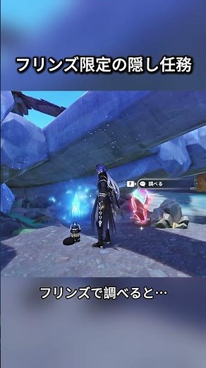 フリンズ限定の隠し任務Luna IIガチャ前半シリアルコード:EKLP57EFE4G4#genshinmo #げんしん #原神 #genshinimpact #foryou #fyp #原石