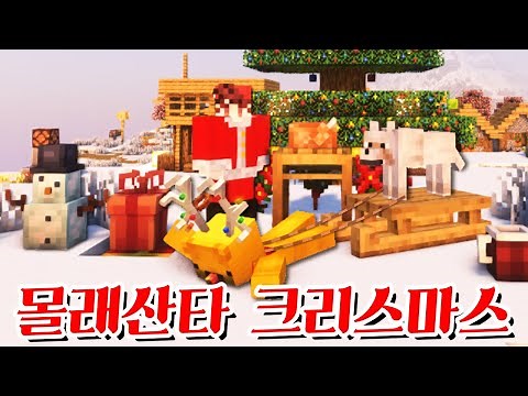 타키의 몰래산타 크리스마스! -캐릭온 마크 애니