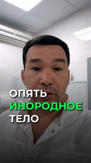 Опять извлек инородное тело из прямой кишки