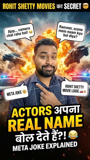 Rohit Shetty Movies का Secret 😳 | Actors अपना REAL NAME क्यों बोल देते हैं? 😂