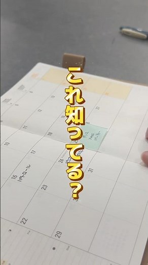 知らないと損…😳付箋の使い方、まだ普通に使ってない？
