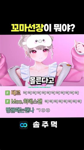꼬마선장을 모르면 생기는 일
