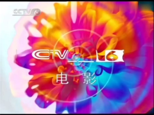 中央电视台电影频道（CCTV-6）2001年ID（2001.7.9-2003.4.30）