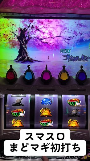 初日に初打ち！5万負け！！！笑 #ヒカキンボイス #スマスロ #パチスロ #まどマギ