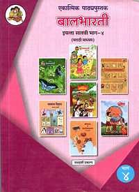 Balbharati solutions for Integrated 7 Standard Part 4 [Marathi Medium] Maharashtra State Board chapter 4.4 - A Parody [Latest edition] | Shaalaa.com