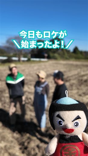 いけや賢二のイケいけファーム！ on Instagram: ". イケいけファームから今日のロケ風景をお届けしてます📢 今回は、御殿場市にある農家民宿を「松の葉」を経営されている高橋さんの畑にお邪魔して、自然薯と冬野菜収穫の体験をしました🧑‍🌾🥬 今回も和泉さんの息子(ごんたくん)も参加してお手伝いをしてくれました👦🪏 たくさんの野菜に大興奮のごんたくん🥰 #静岡県 #御殿場 #小山町 #ネギ #お米"