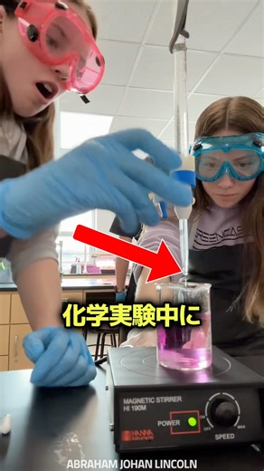 Why simple chemistry experiments have become dangerous 🧪