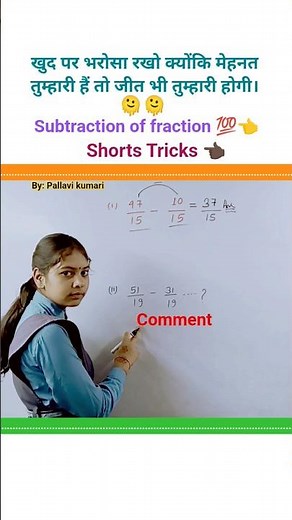 Fraction Subtraction Easy Trick 📘✏️ #Maths #Fractions #Study
