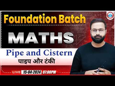 Maths By Deepak Bhati Sir || Pipes and Cistern