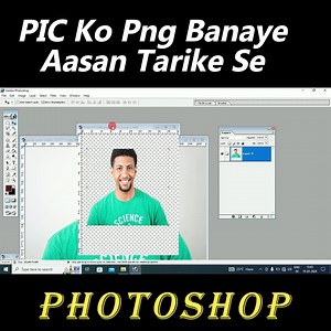 Pic Ko png Kaise Banaye Aasan Tarike Se ? Photoshop #photo#photoshopediting#pngs#post#video#tutorial#fbpostviral | Shiv Gutam