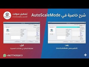 هام جدا: شرح خاصية AutoScaleMode في Windows Forms | الحل العملي لتفادي تشوه الواجهات أثناء التشغيل