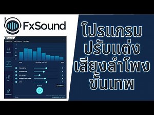 FxSound Enhancer, the ultimate speaker sound enhancer