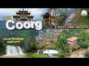 Coorg Travel Guide | Places To Visit in Coorg | COORG BUDGET TRIP