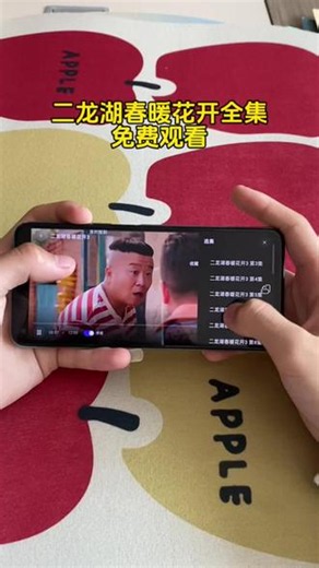 執冬枣莫名其妙生效 全网都在找的《二龙湖春暖花开3》24集完整全集整理完毕！浩哥张浩自导自演乡村喜剧，原班人马重磅回归，新村官空降打乱浩哥规划，事业感情双线爆笑冲突，无删减完整正片一次性看完，不用零散刷片段。 #二龙湖春暖花开3全集完整 版 #二龙湖村暖花开3在哪看 #张浩浩哥新剧 #东北乡村爆笑喜剧 #2026热门农村剧