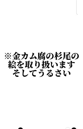 ゴールデンカムイ腐イラストの楽しみ方