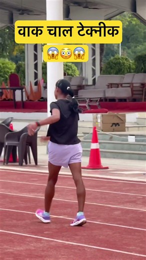 Race walk technique 😱😳📈#ytviral #trackandfield #trybwearathletics #army #hardworkworks #viral