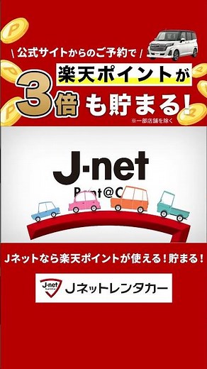 公式サイトでのご予約が断然お得！