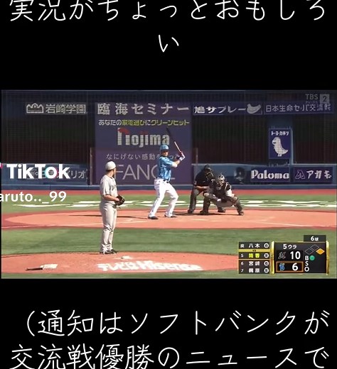横浜DeNAベイスターズのホームランハイライト