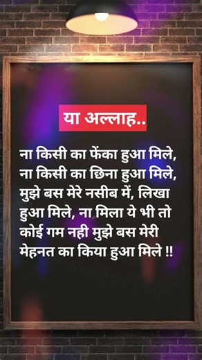 या अल्लाह #allah #shorts#islamicshorts#youtubeshorts#islam#islamicvideo#viral #trending #shorts