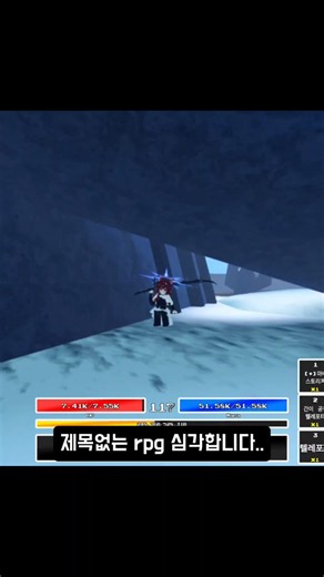 제목없는 rpg 공간찢기 사태