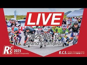 RCS 2025 Roun12 in 東京サマーランド　グランドチャンピオン決定戦